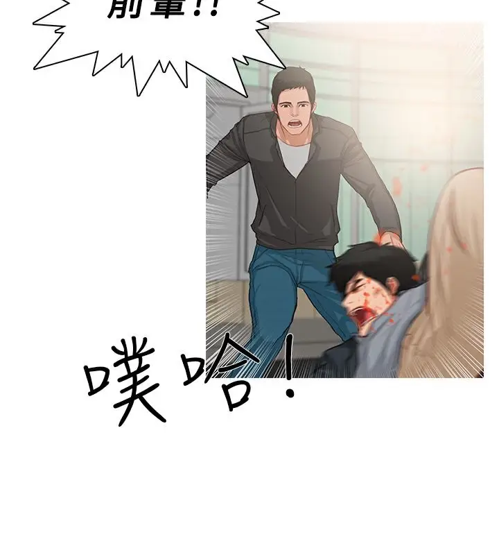 漫画《异邦人》第35话第26张图