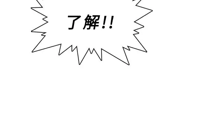 漫画《异邦人》第35话第28张图