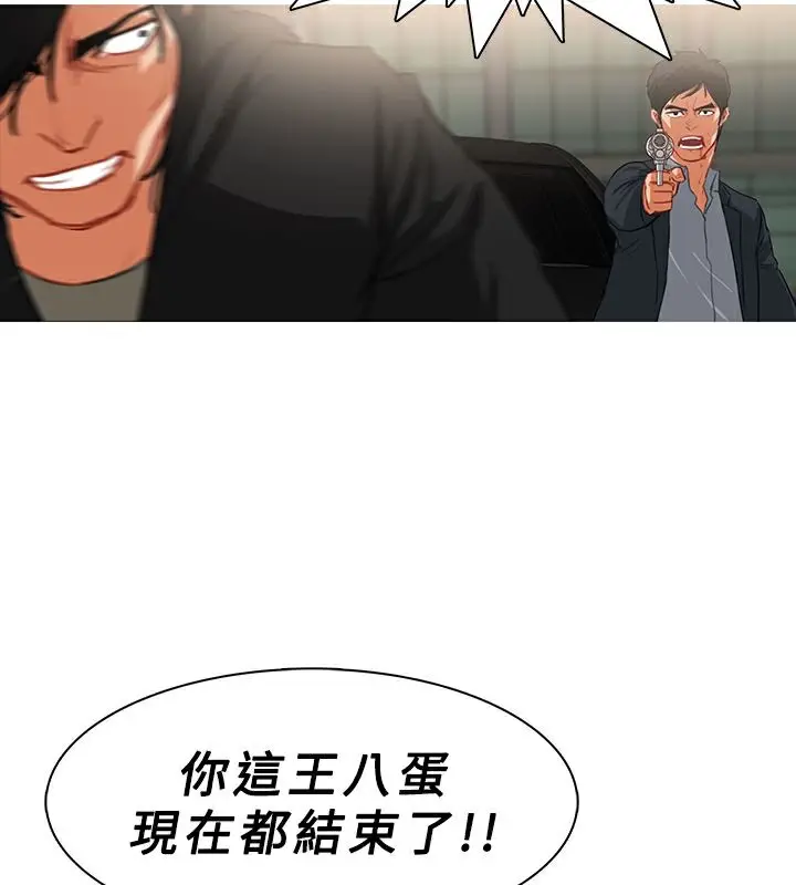 漫画《异邦人》第35话第41张图