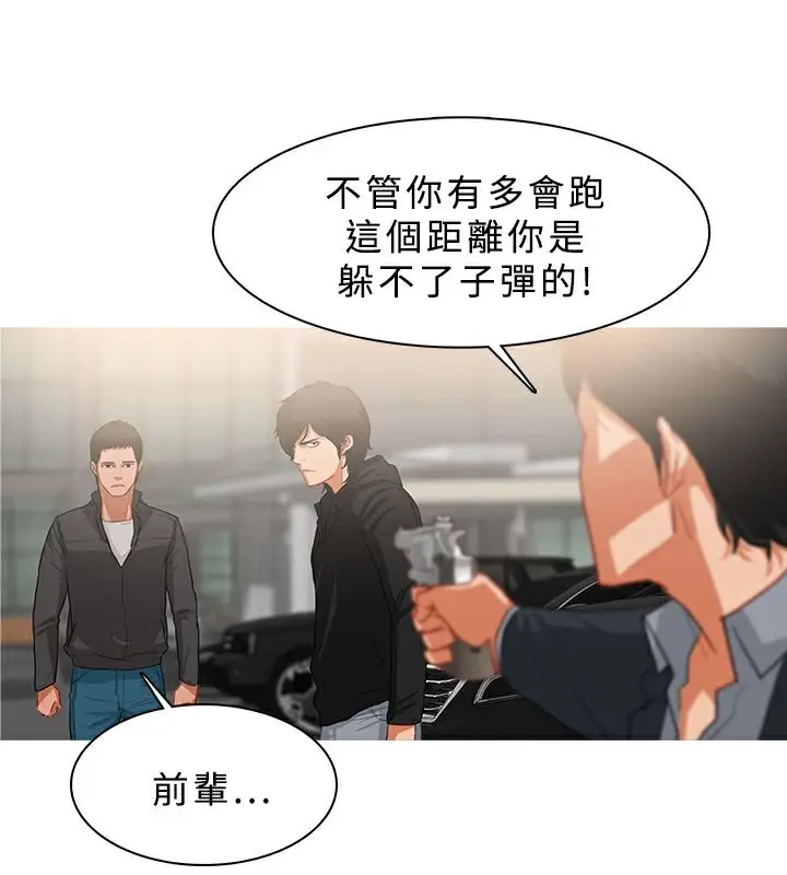 漫画《异邦人》第35话第43张图