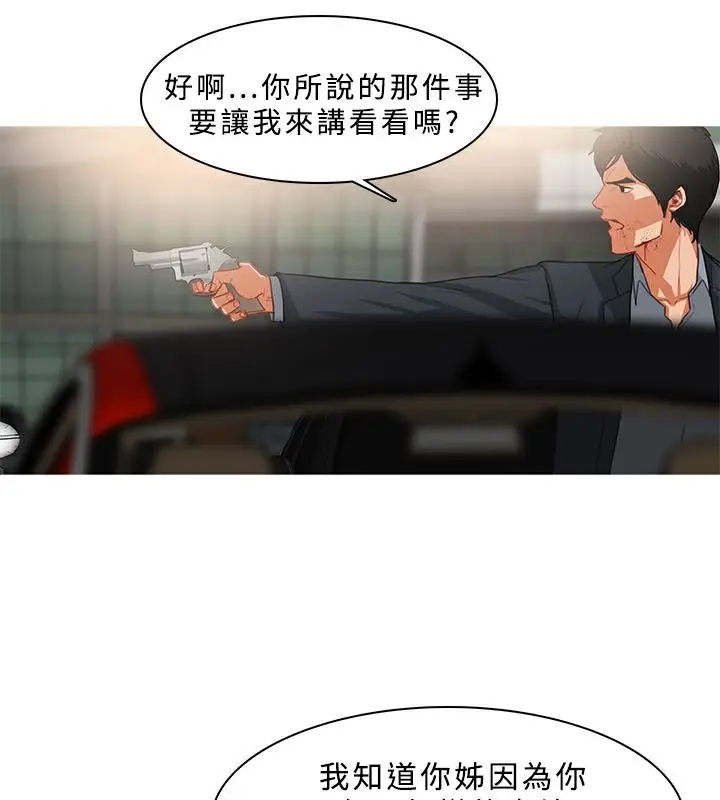 漫画《异邦人》第35话第57张图