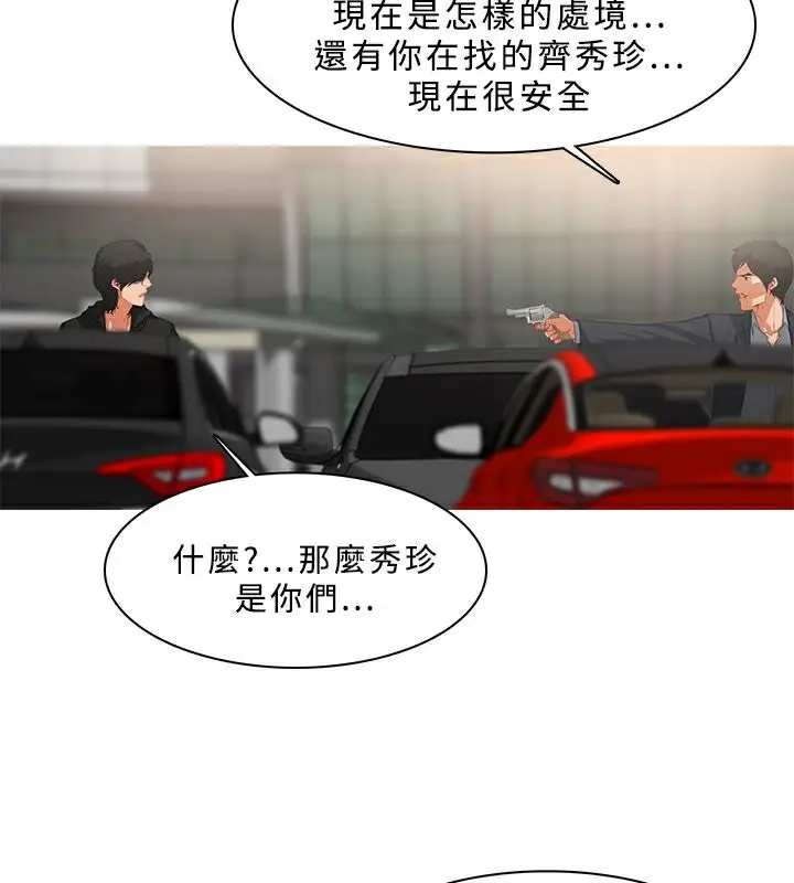漫画《异邦人》第35话第58张图