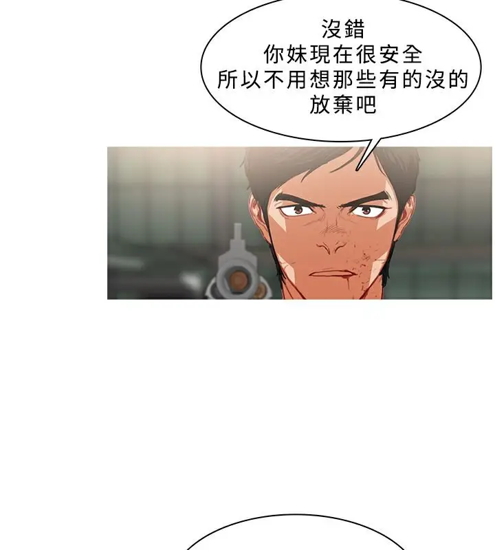 漫画《异邦人》第35话第59张图