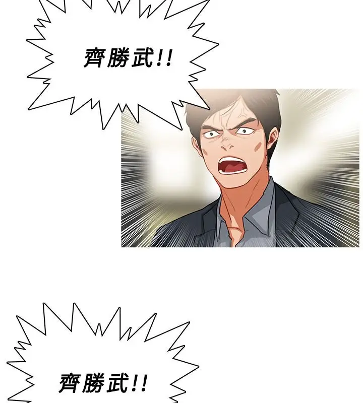 漫画《异邦人》第35话第6张图