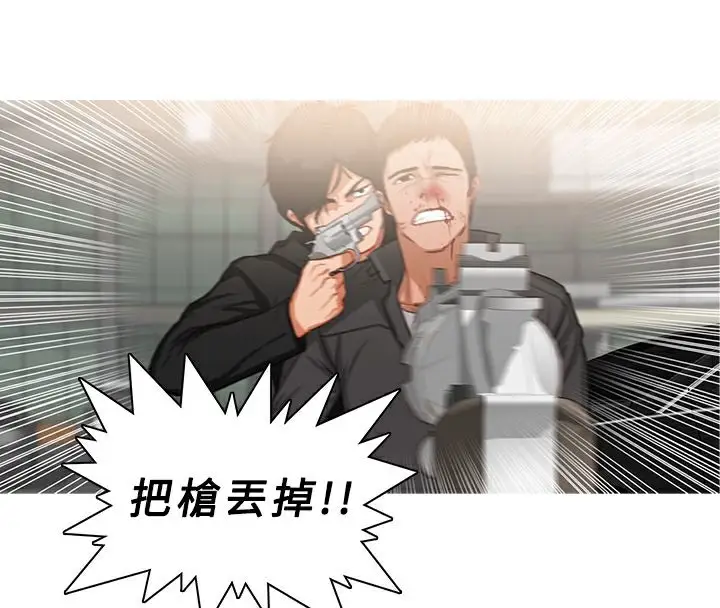 漫画《异邦人》第36话第11张图