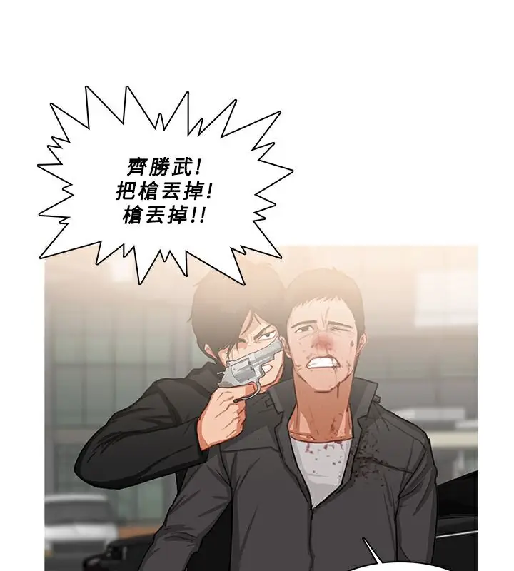 漫画《异邦人》第36话第13张图