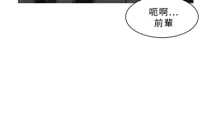 漫画《异邦人》第36话第14张图
