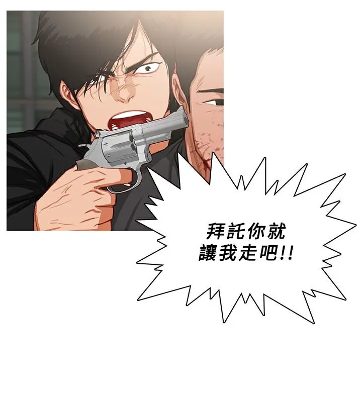 漫画《异邦人》第36话第15张图