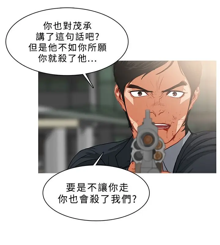 漫画《异邦人》第36话第16张图