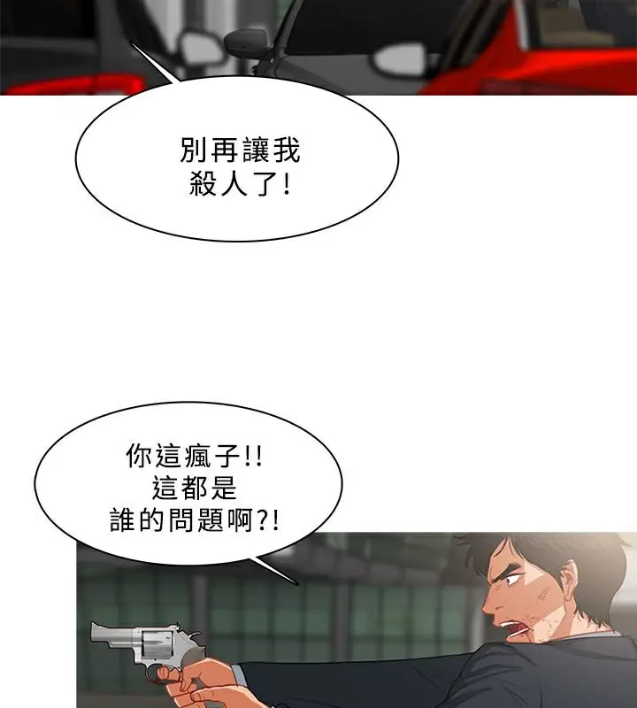 漫画《异邦人》第36话第19张图