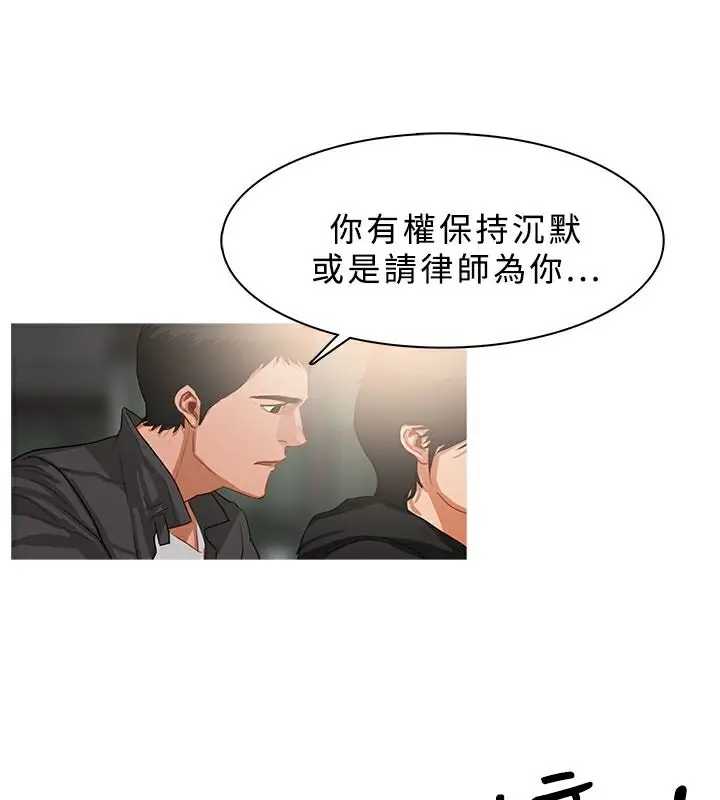 漫画《异邦人》第36话第2张图