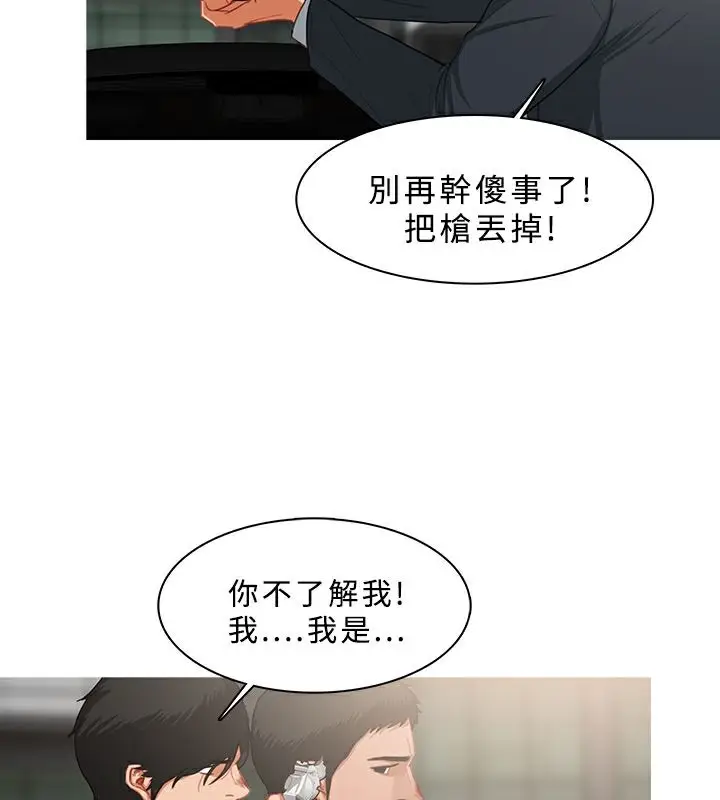 漫画《异邦人》第36话第20张图