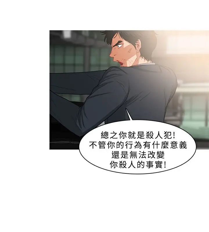 漫画《异邦人》第36话第22张图