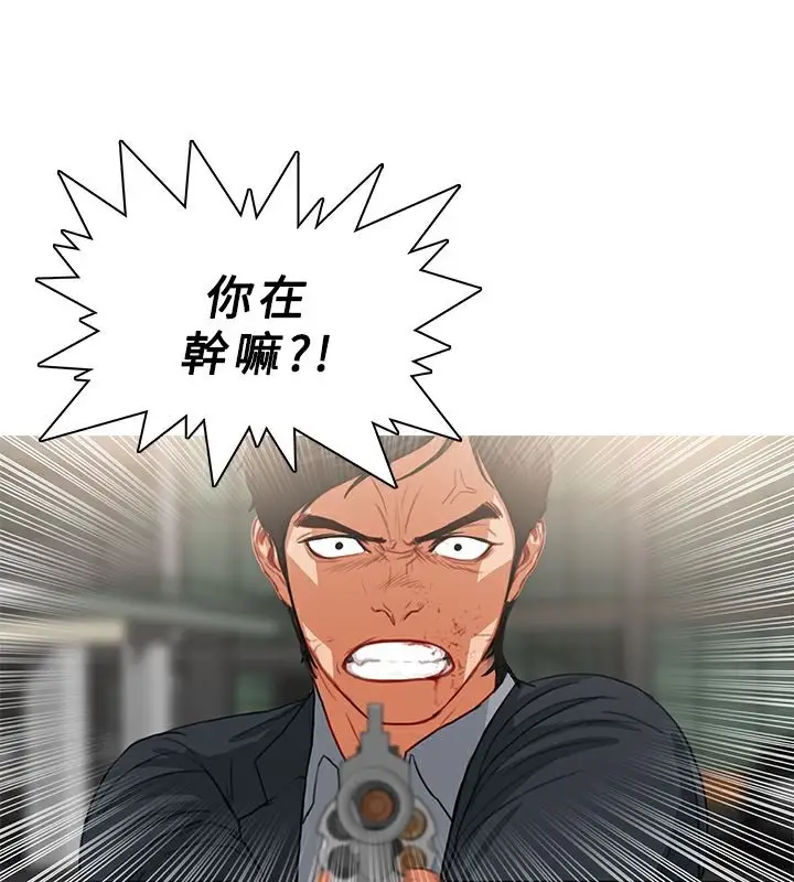 漫画《异邦人》第36话第26张图