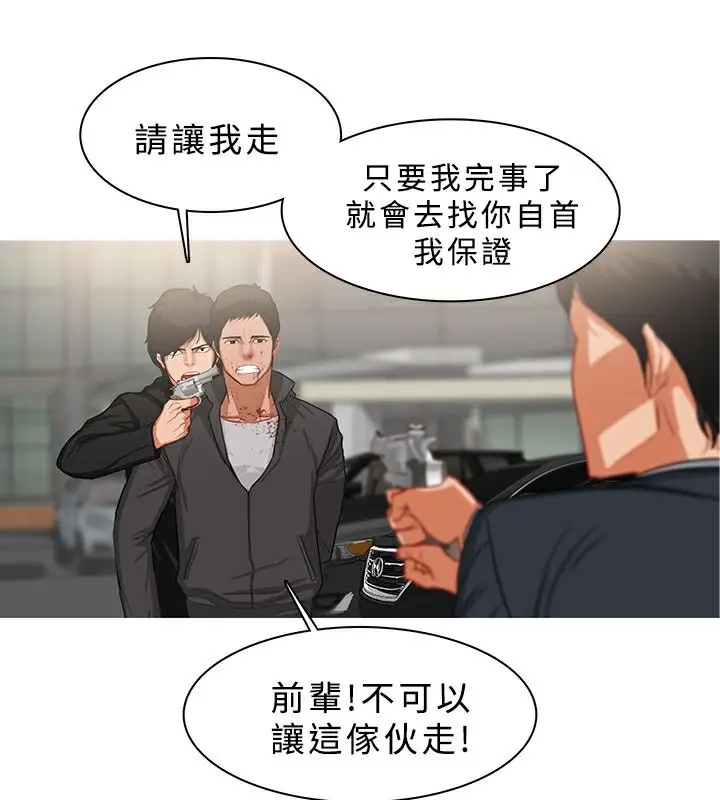 漫画《异邦人》第36话第31张图