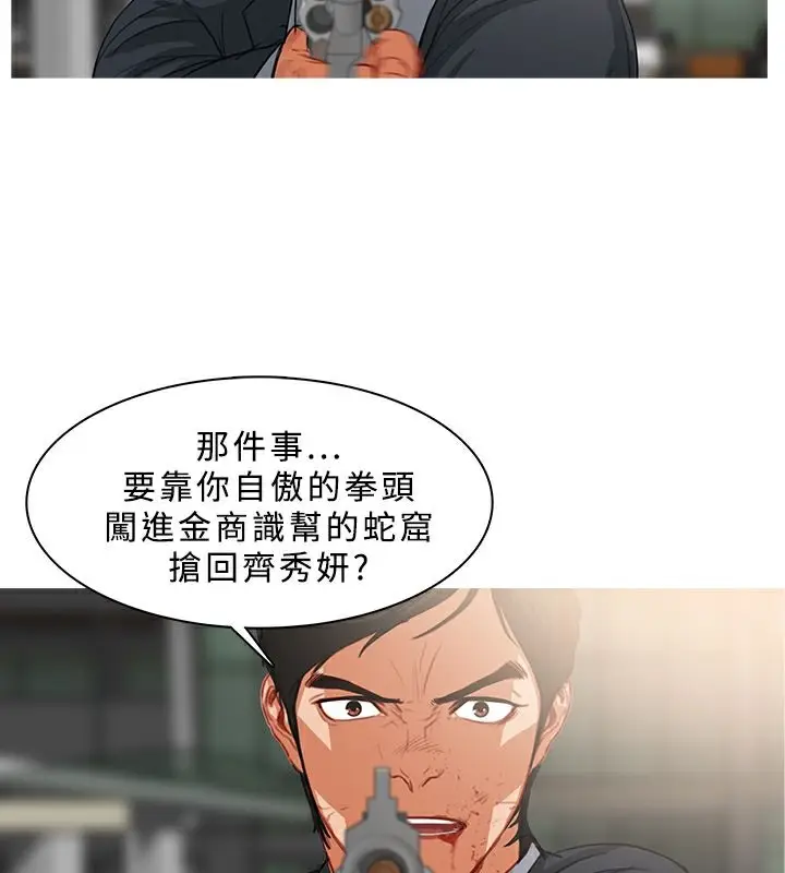 漫画《异邦人》第36话第34张图