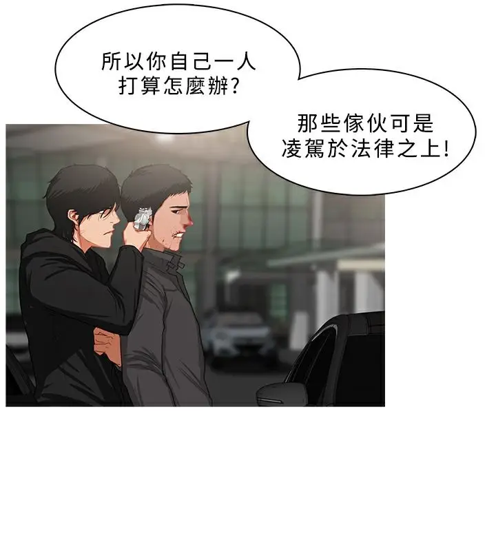 漫画《异邦人》第36话第37张图