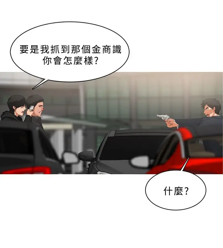 漫画《异邦人》第36话第38张图