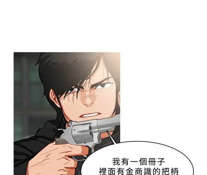 漫画《异邦人》第36话第39张图