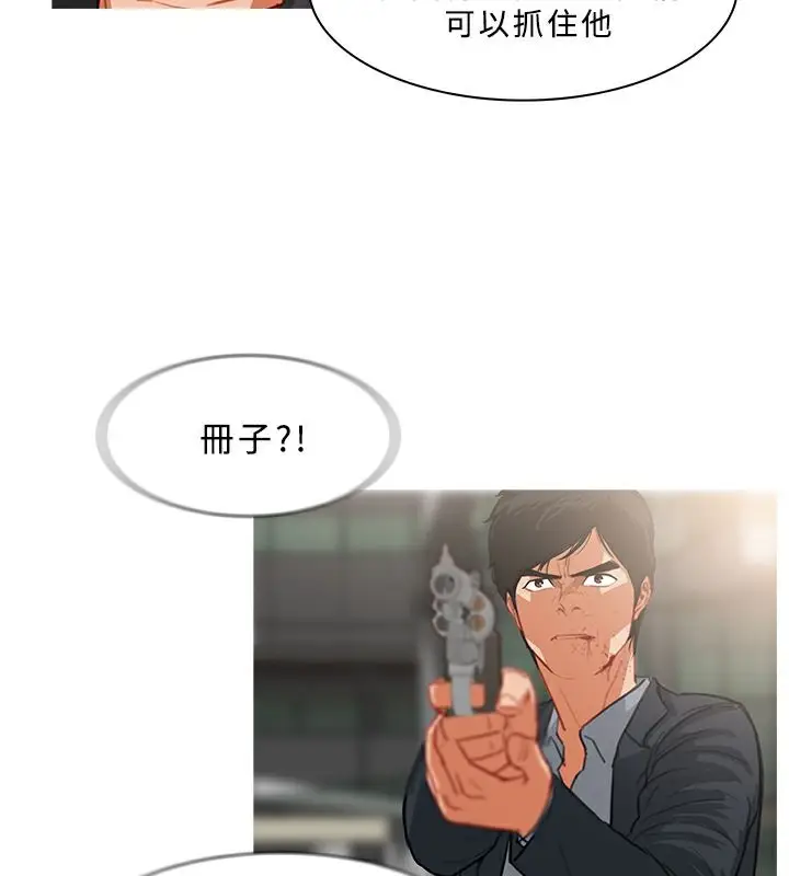 漫画《异邦人》第36话第40张图