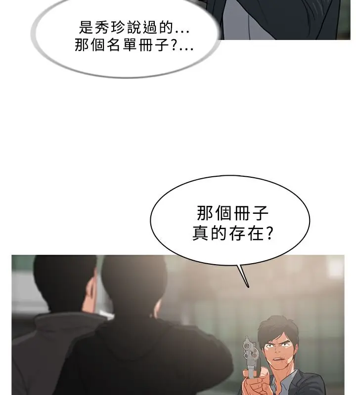 漫画《异邦人》第36话第41张图