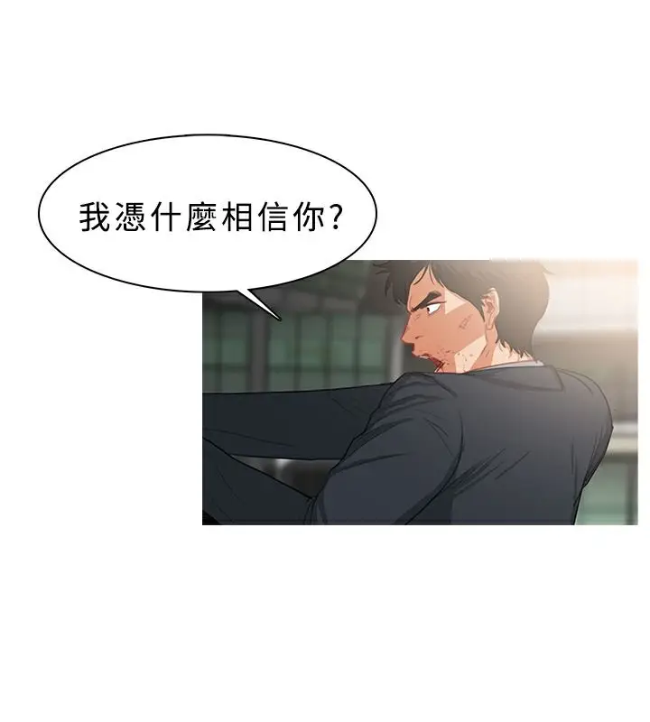 漫画《异邦人》第36话第43张图