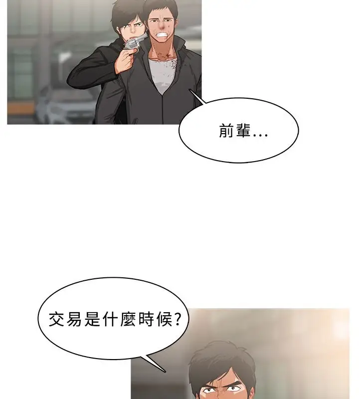 漫画《异邦人》第36话第47张图