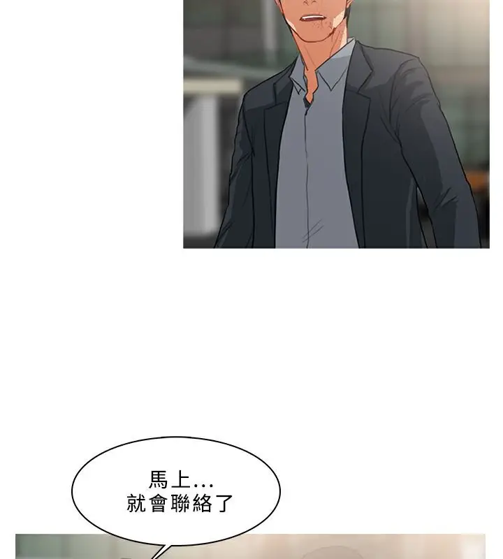 漫画《异邦人》第36话第48张图