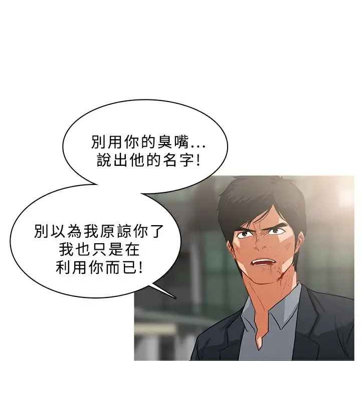 漫画《异邦人》第36话第52张图