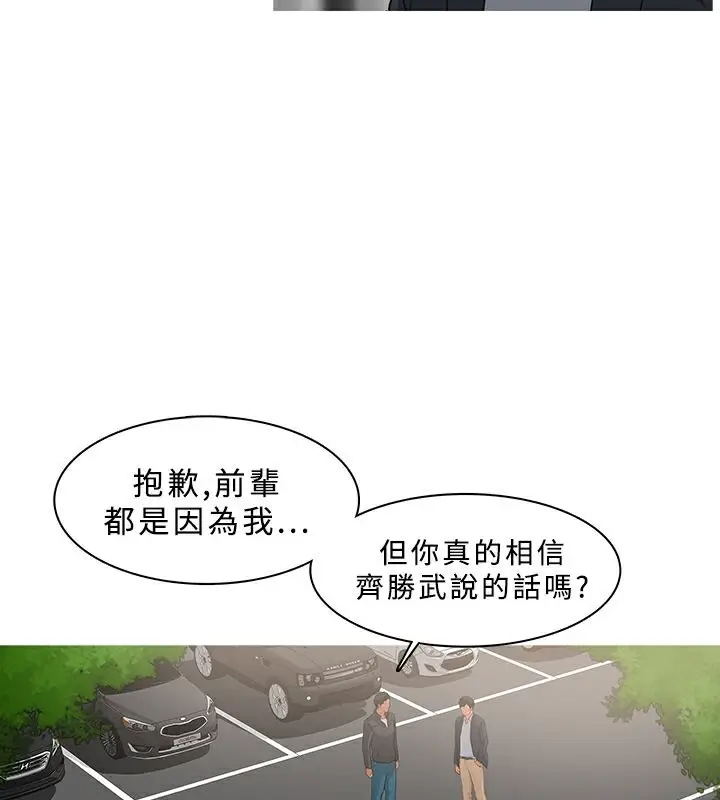 漫画《异邦人》第36话第55张图