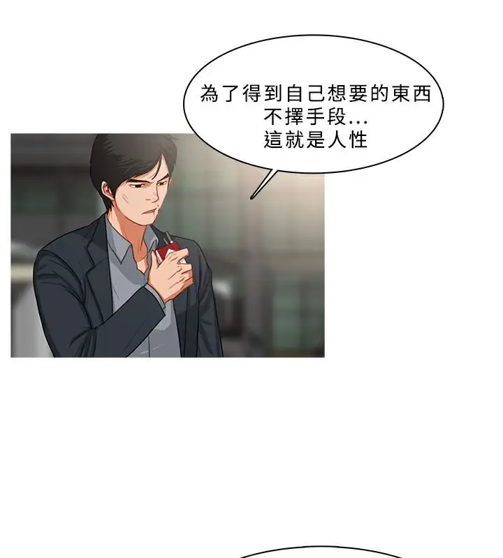 漫画《异邦人》第36话第57张图