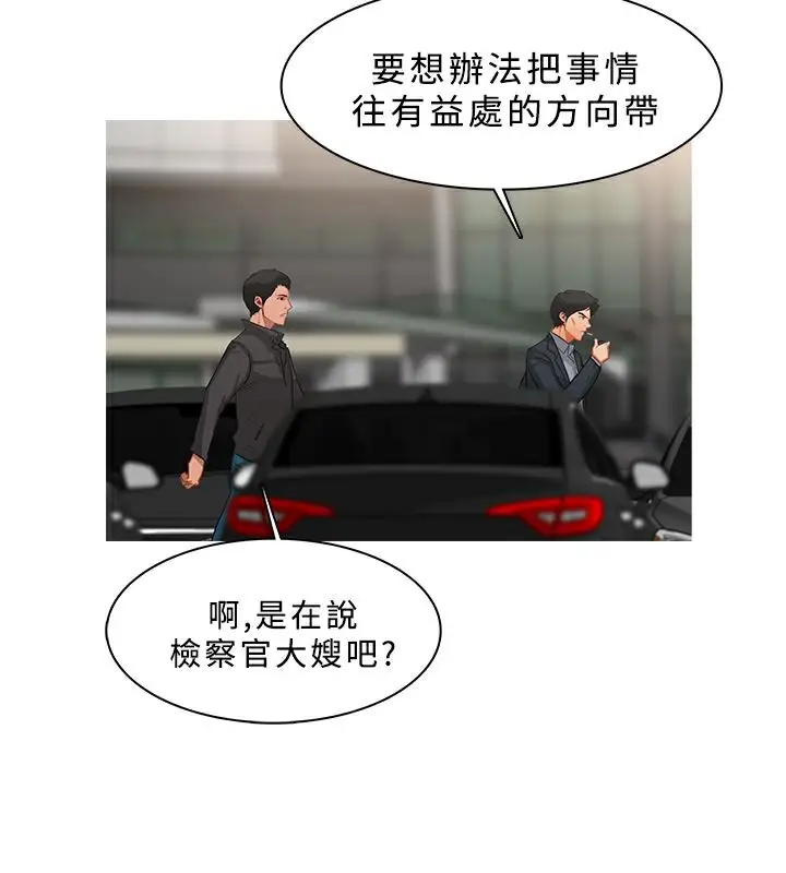 漫画《异邦人》第36话第58张图