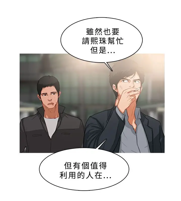 漫画《异邦人》第36话第59张图