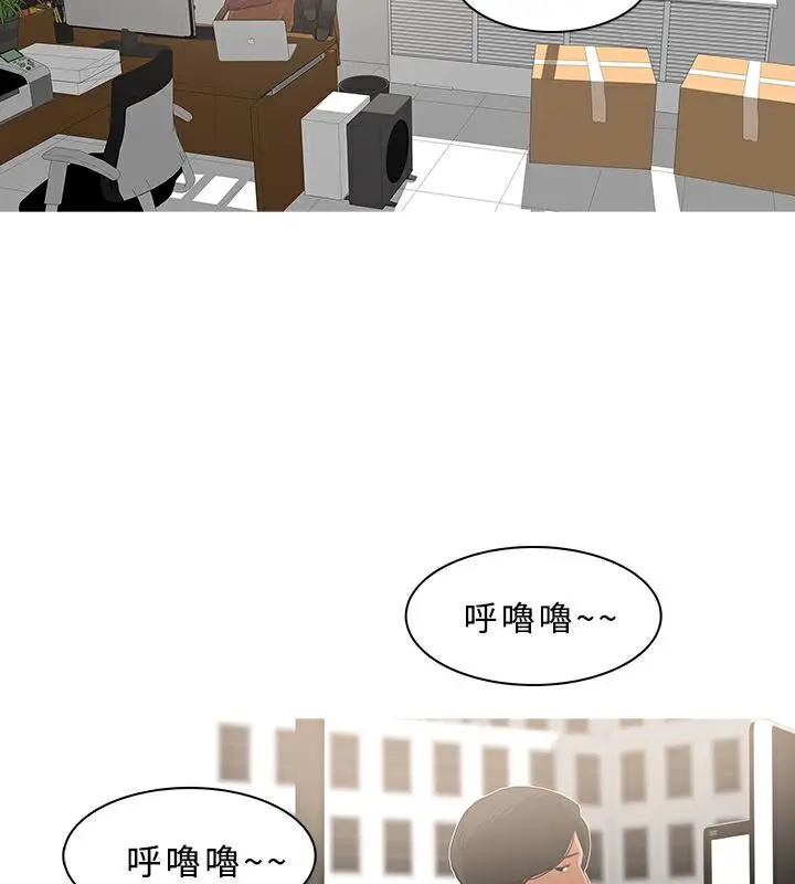 漫画《异邦人》第36话第62张图