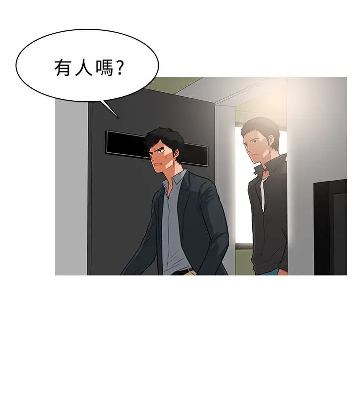 漫画《异邦人》第36话第64张图