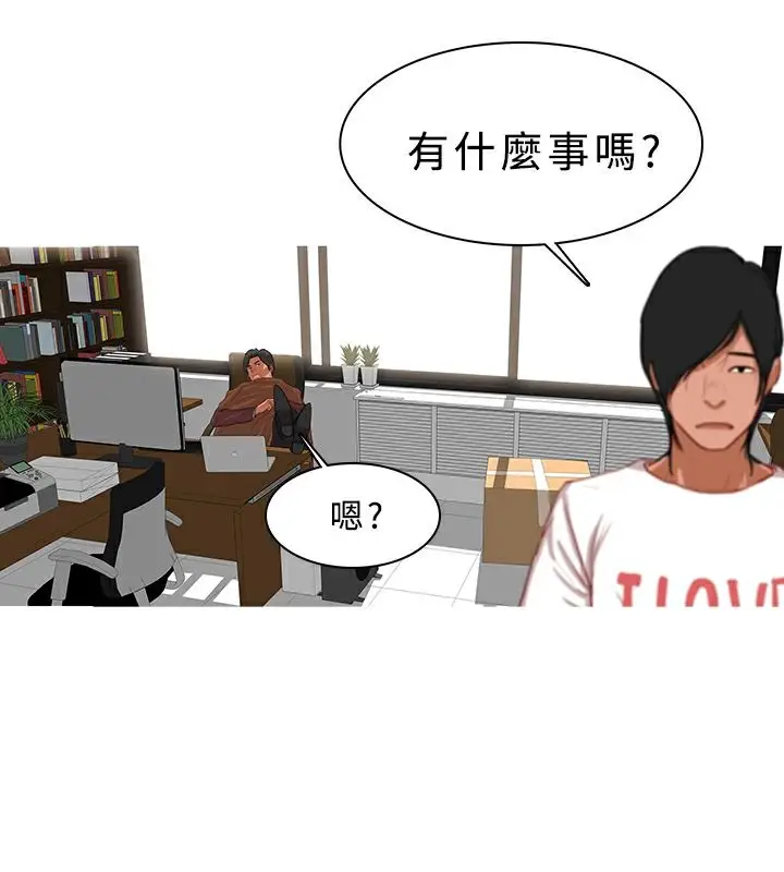 漫画《异邦人》第36话第65张图