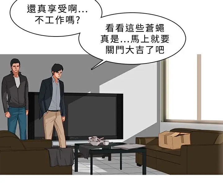 漫画《异邦人》第36话第67张图