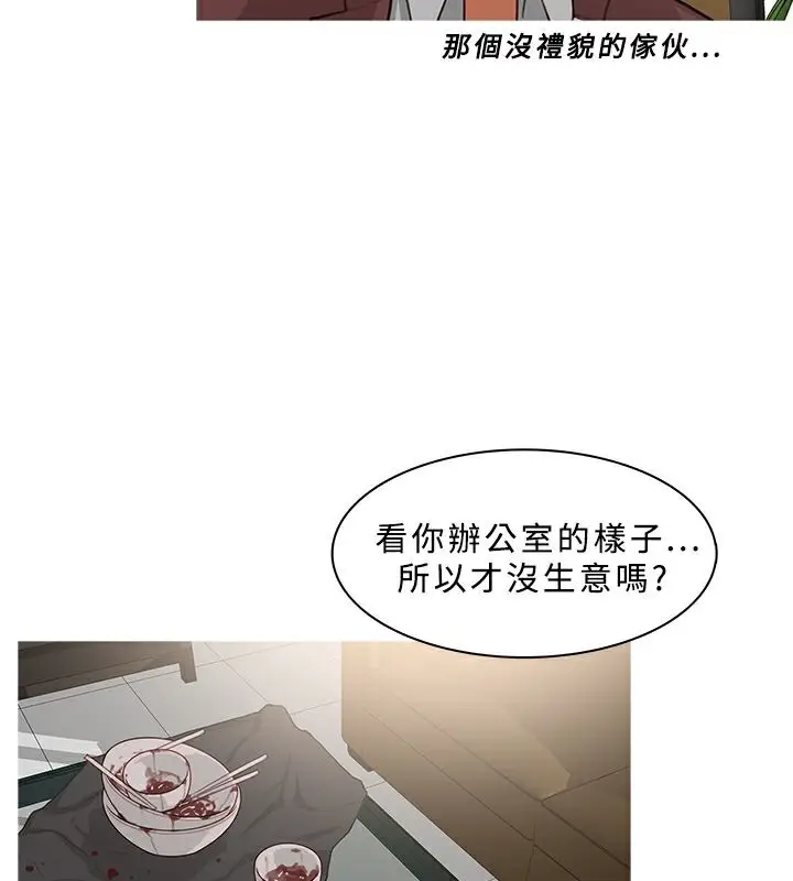 漫画《异邦人》第36话第69张图