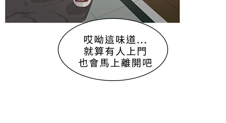 漫画《异邦人》第36话第70张图