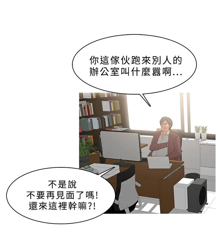 漫画《异邦人》第36话第71张图