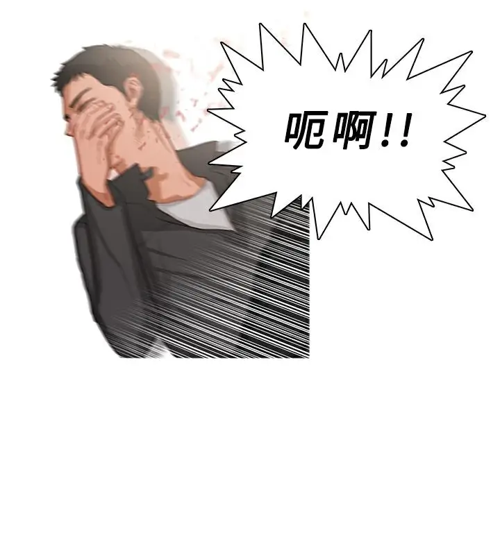 漫画《异邦人》第36话第8张图