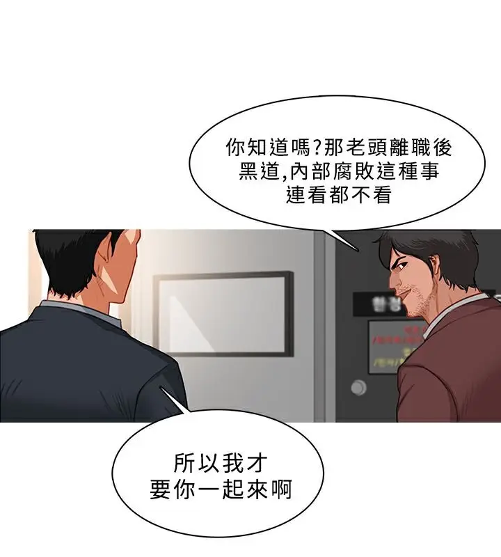 漫画《异邦人》第38话第15张图