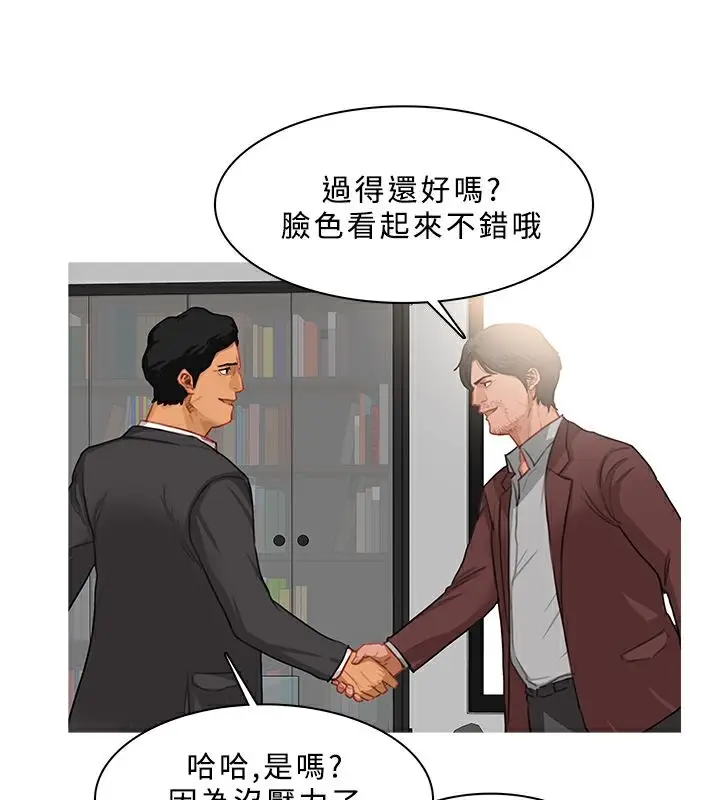 漫画《异邦人》第38话第20张图