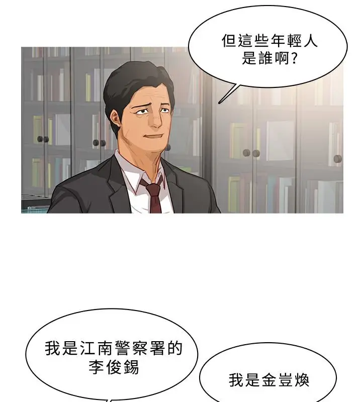 漫画《异邦人》第38话第22张图