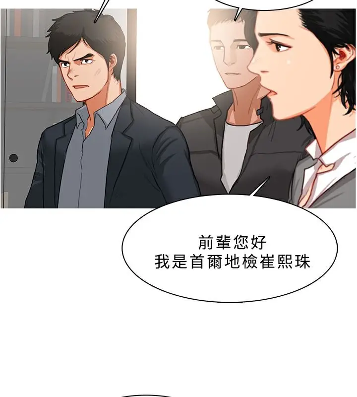 漫画《异邦人》第38话第23张图