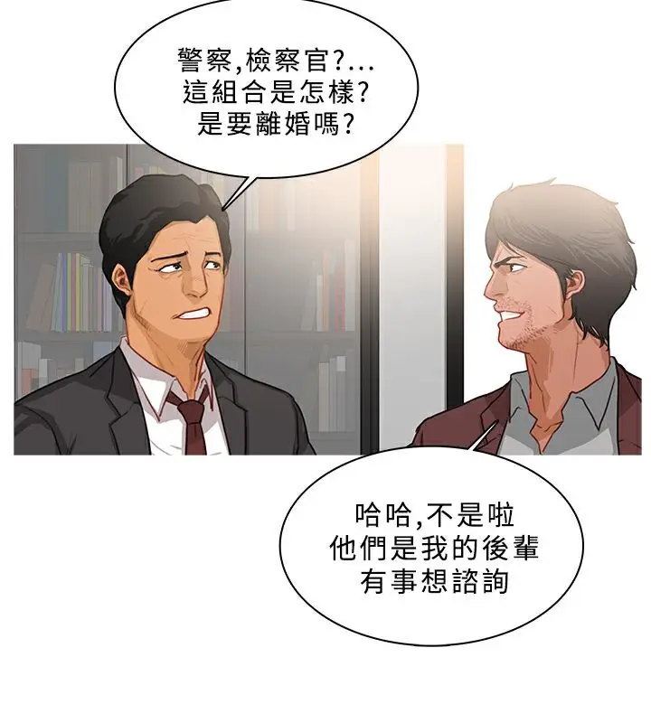漫画《异邦人》第38话第24张图