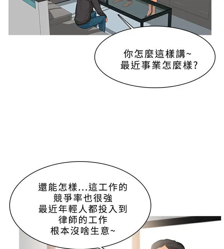 漫画《异邦人》第38话第26张图