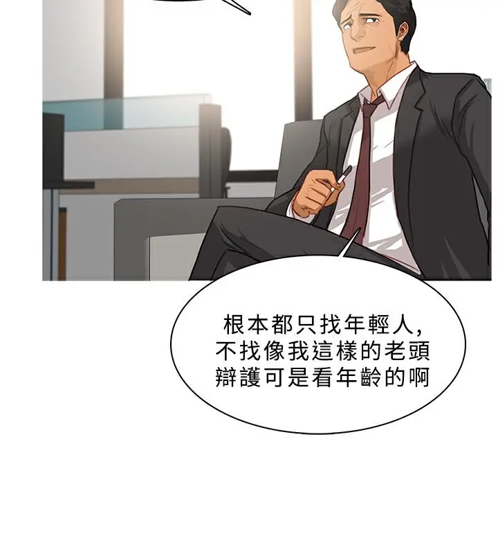 漫画《异邦人》第38话第27张图