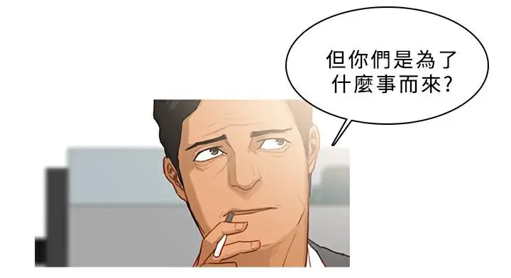 漫画《异邦人》第38话第28张图