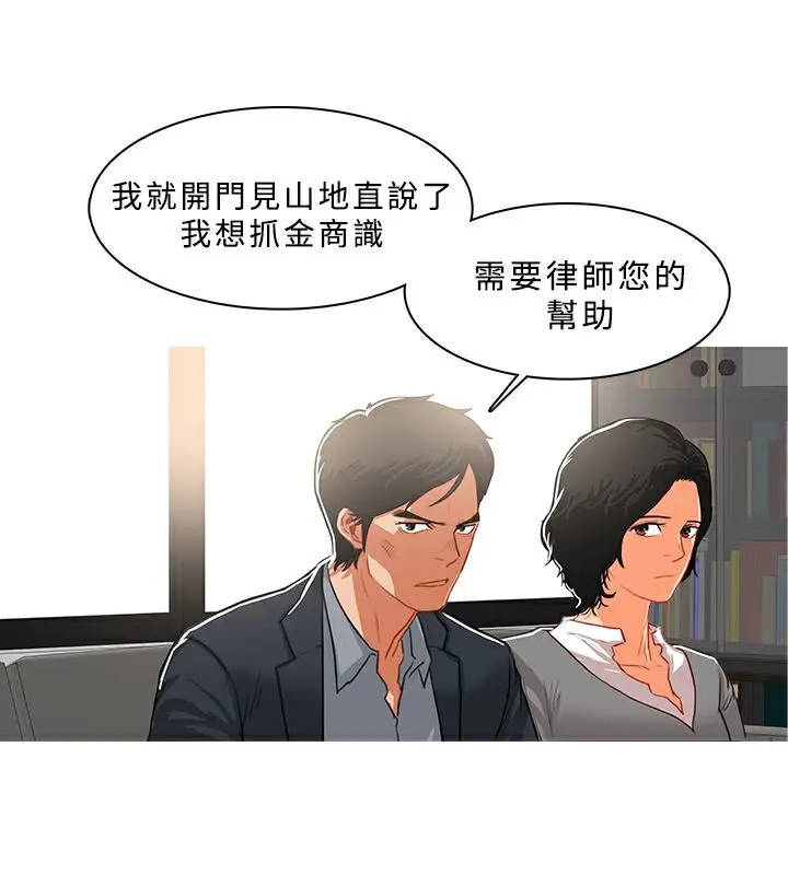 漫画《异邦人》第38话第29张图